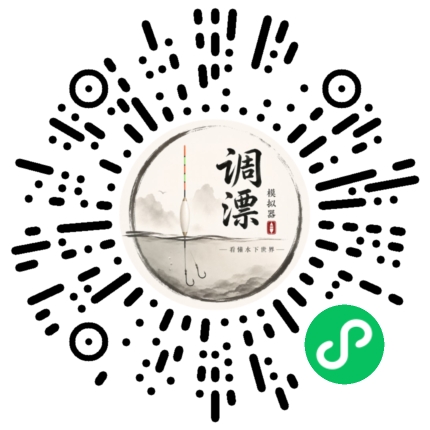 微信小程序码 · 调漂模拟器